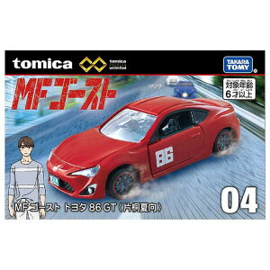 タカラトミー トミカプレミアムunlimited 04 MFゴースト トヨタ 86 GT(片桐夏向)(代引不可)【送料無料】