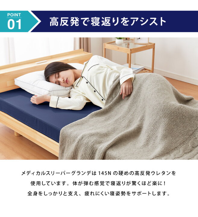 楽天市場】マットレス 日本製 メディカルスリーパー グランデ シングル 三つ折り 折りたたみ 硬め 極厚 高反発 国産 ウレタン ニット 体圧分散 145N(代引不可)【送料無料】 : リコメン堂生活館 楽天市場】マットレス 日本製 メディカルスリーパー グランデ シングル 三つ折り 折りたたみ 硬め 極厚 高反発 国産 ウレタン ニット 体圧分散 145N(代引不可)【送料無料】 : リコメン堂生活館
