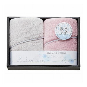 The Livin' Fabrics マイクロファイバースリムバスタオル2P ピンク LFA2025PI(代引不可)【送料無料】