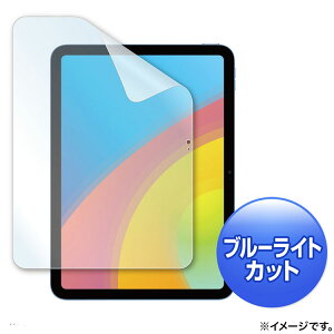 �T�����T�v���C ��10����iPad10.9�C���`�p�u���[���C�g�J�b�g�w��h�~����t�B���� LCD-IPAD22BC(����s��)�y���������z