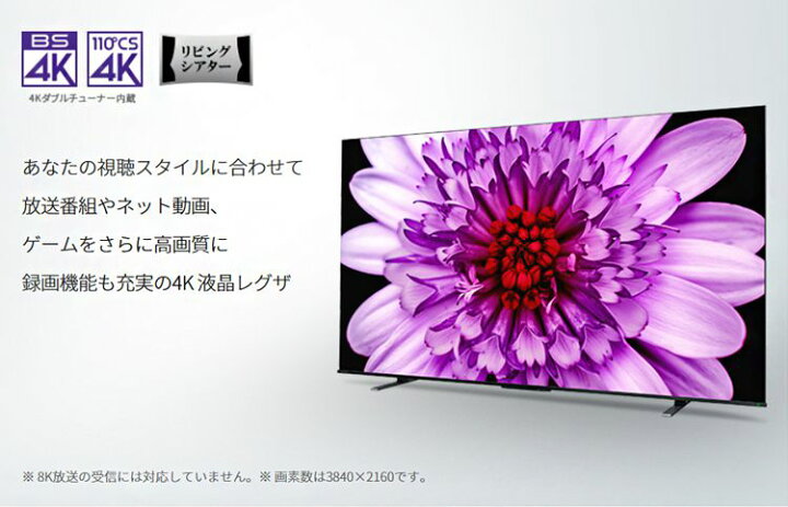 楽天市場】4K液晶テレビ REGZA レグザ 55V型 TOSHIBA 東芝 TV 4Kダブル 