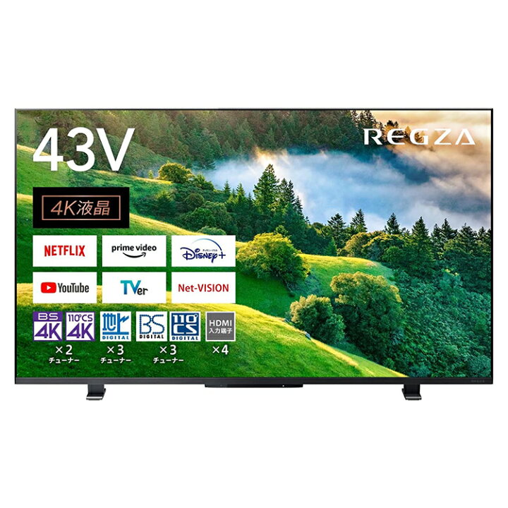 2016年製！！東芝 4K対応トリプルチューナーモデル43型液晶テレビ！！