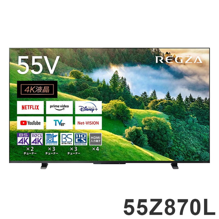 楽天市場】TOSHIBA 55V型 LED液晶TV REGZA4Kチューナー内蔵 外付けHDD 