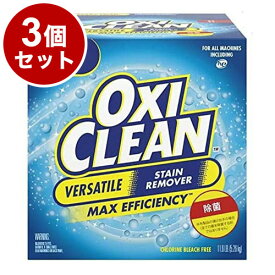 【3個セット】 Oxiclean オキシクリーン マルチパーパスクリーナー 5.26kg 軽量スプーン付き 業務用 大容量 酵素 弱アルカリ性 洗剤 洗濯 掃除 万能【送料無料】