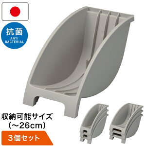 atomico(アトミコ)3個セット お皿置き 食器棚 シンク下整理整頓 ディッシュラック 大きさ26cmまで 戸棚 引出し 食器収納 atomico ディッシュスタンド CBジャパン(代引不可)【送料無料】