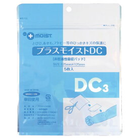 瑞光メディカル プラスモイストDC(シートタイプ) サイズ:125×125 入数:5枚 DA3C