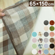 選べる20色! 長座布団カバー 65×150cm 高反発ウレタン7cm専用 ごろ寝マット ごろ寝カバー 洗えるカバー …
