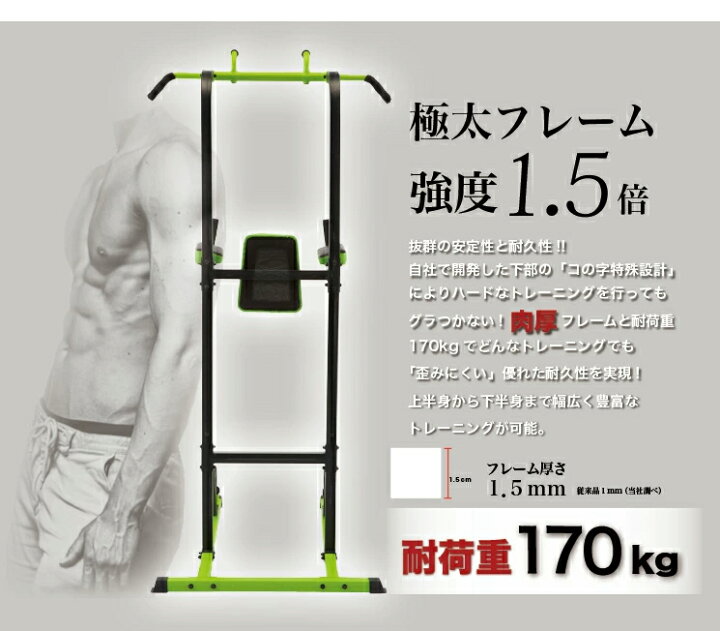 楽天市場】ファイティングロード マッスルタワー 懸垂マシン 耐荷重 