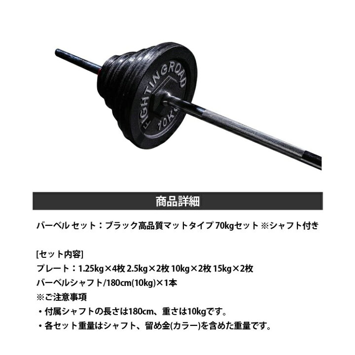 楽天市場】【公式販売店】ファイティングロード バーベルセット 70kg 