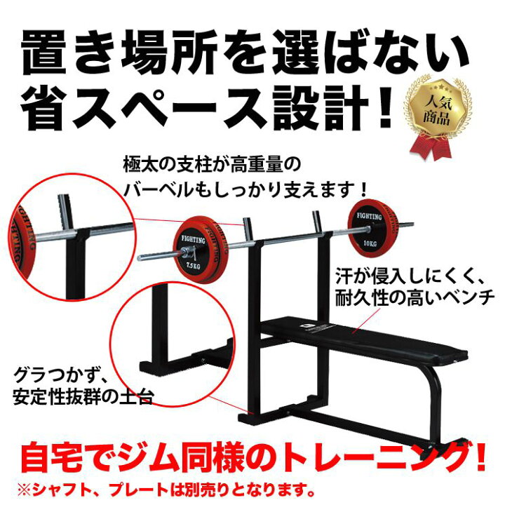 楽天市場】ファイティングロード トレーニングベンチ ベンチプレス 