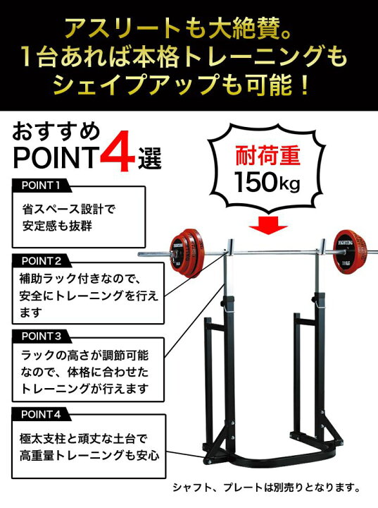 楽天市場】ファイティングロード プロスクワット台 バーベルスタンド 