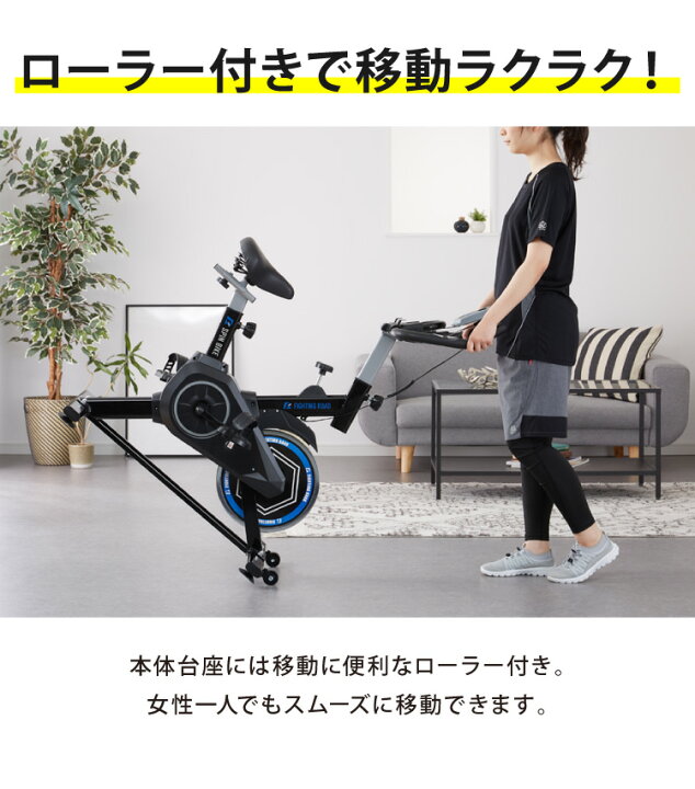 楽天市場】【ポコチェで紹介されました！】フィットネスバイク スピン 