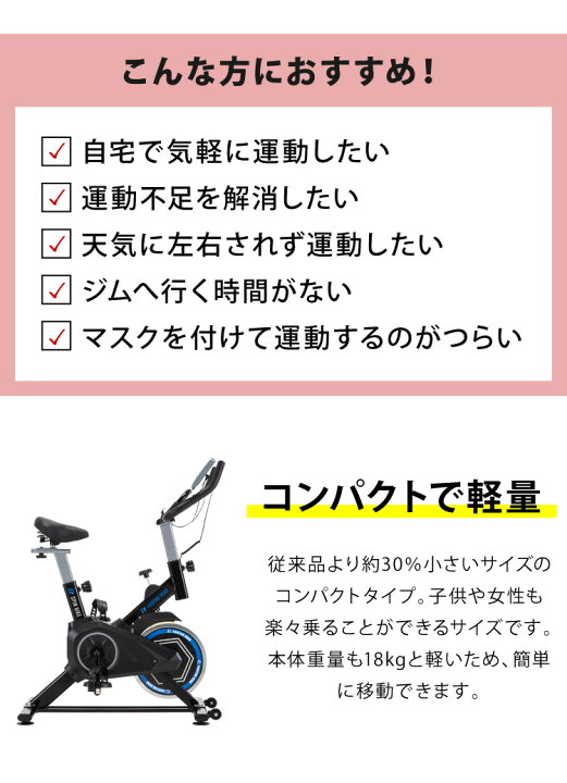 楽天市場】【ポコチェで紹介されました！】フィットネスバイク スピン 