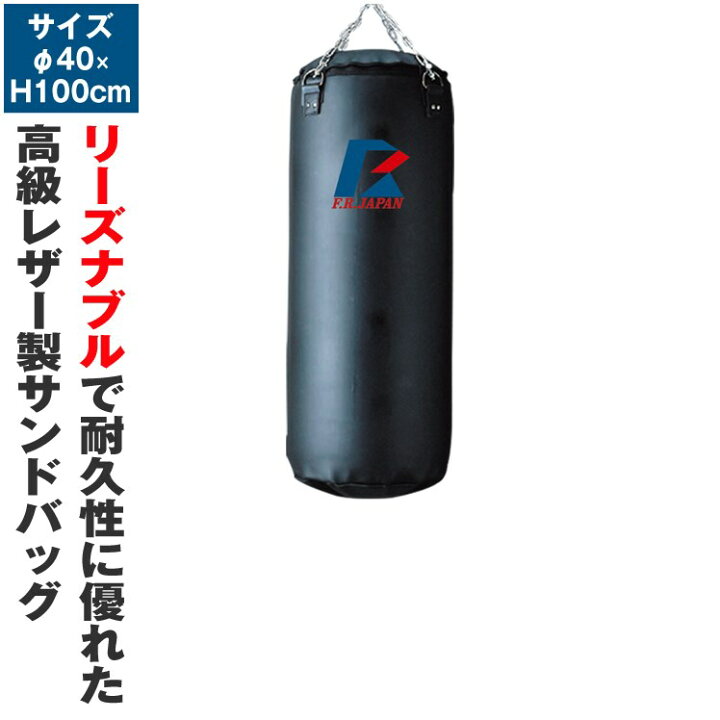 楽天市場】サンドバッグ 100cm くさり付き 中身入り 【メーカー1年保証  