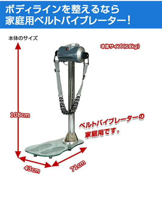 楽天市場】DK-302C ベルトバイブレータ マッサージ機 DK-302C 家ジム 