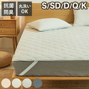 敷きパッド 綿100% ゴムなし シングル セミダブル ダブル パイル地 抗菌 防臭 洗える 低ホルム 置くだけ ベッドパッド おしゃれ かわいい 新生活 シンプル コットン オールシーズン シーツ 敷