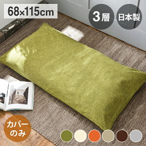 Q}bg Jo[̂ 68×115cm l Jo[̂ { Qzc zc ONbV QNbV zcJo[ Q}bg Ԃ  ݑΖ e[