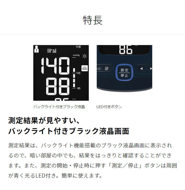 8755円 新作通販 オムロン OMRON 上腕式血圧計 Bluetooth通信機能搭載 HEM-7281T HEM7281T