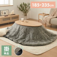 楕円形 こたつ布団 単品 リバーシブル ネイビー グレー 185×235cm シンプル おしゃれ 北欧 かわいい 暖…