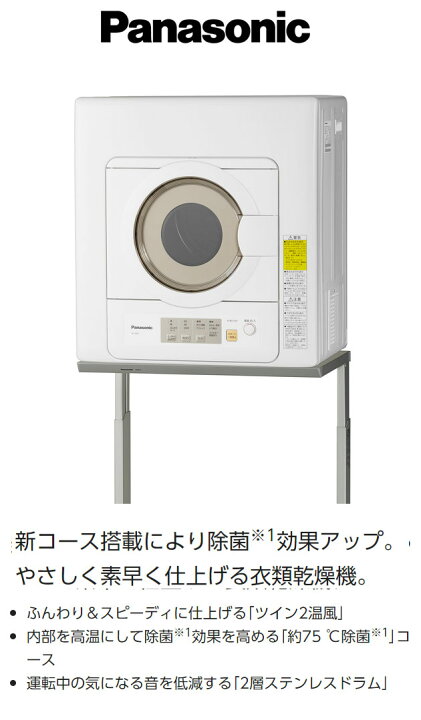 楽天市場】パナソニック 電気衣類乾燥機 ツイン2温風 NH-D603-W 設置 