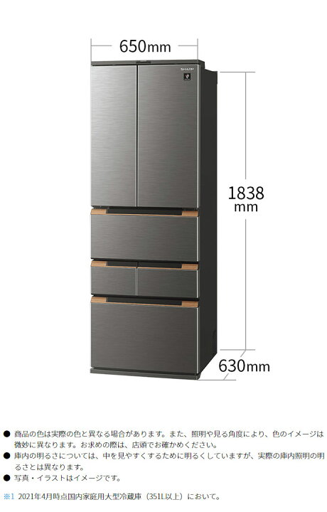 楽天市場】シャープ SJ-MF46H-S プラズマクラスター冷蔵庫 457L 左右  
