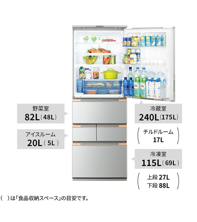 楽天市場】シャープ SJ-MW46H-H プラズマクラスター冷蔵庫 457L 5ドア 