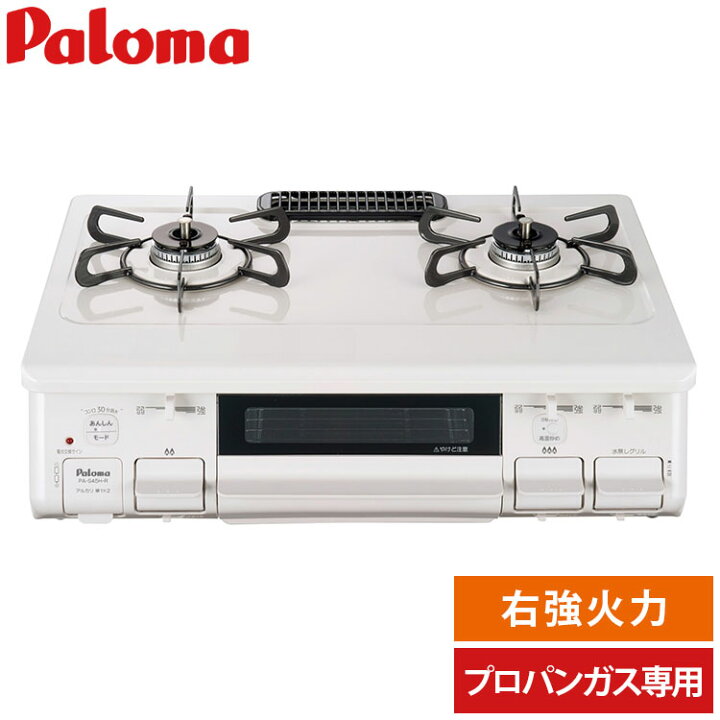楽天市場】パロマ ガステーブル 水なし片面焼グリル PA-S45H-R 