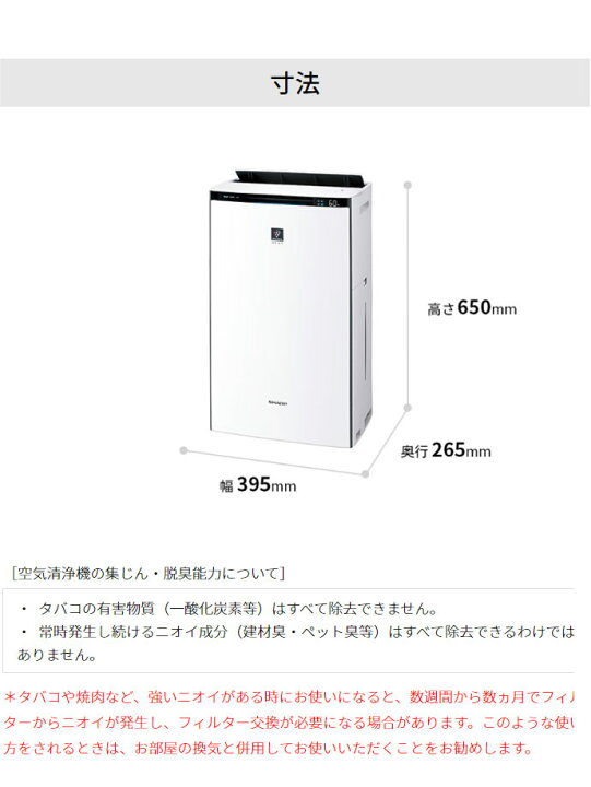 楽天市場】シャープ 加湿空気清浄機 KI-PX70-W プラズマクラスターNEXT 
