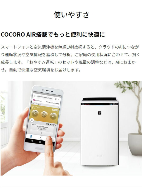 楽天市場】シャープ 加湿空気清浄機 KI-PX70-W プラズマクラスターNEXT 