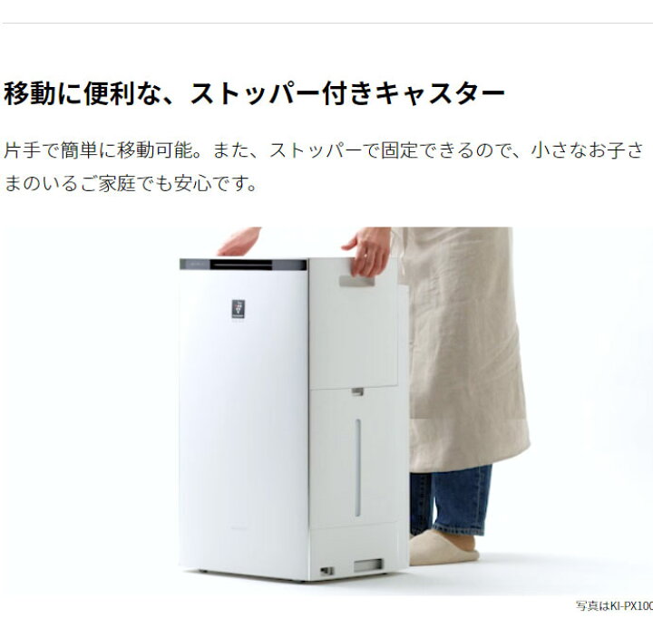 楽天市場】シャープ 加湿空気清浄機 KI-PX70-W プラズマクラスターNEXT 