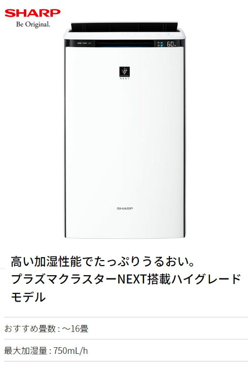 楽天市場】シャープ 加湿空気清浄機 KI-PX70-W プラズマクラスターNEXT  