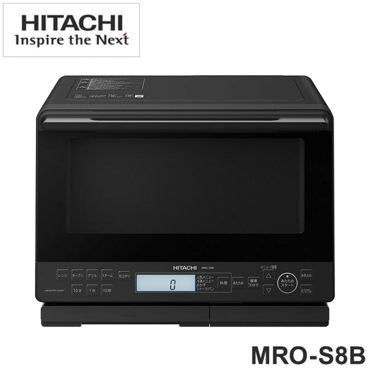 楽天市場】オーブンレンジ 日立 HITACHI ヘルシーシェフ MRO-S8B(K 