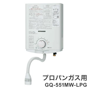 KX^ m[c ~ߎ p GQ-551MW-LPG vpKX(LPKX)p^Cv 䏊p uԓyz