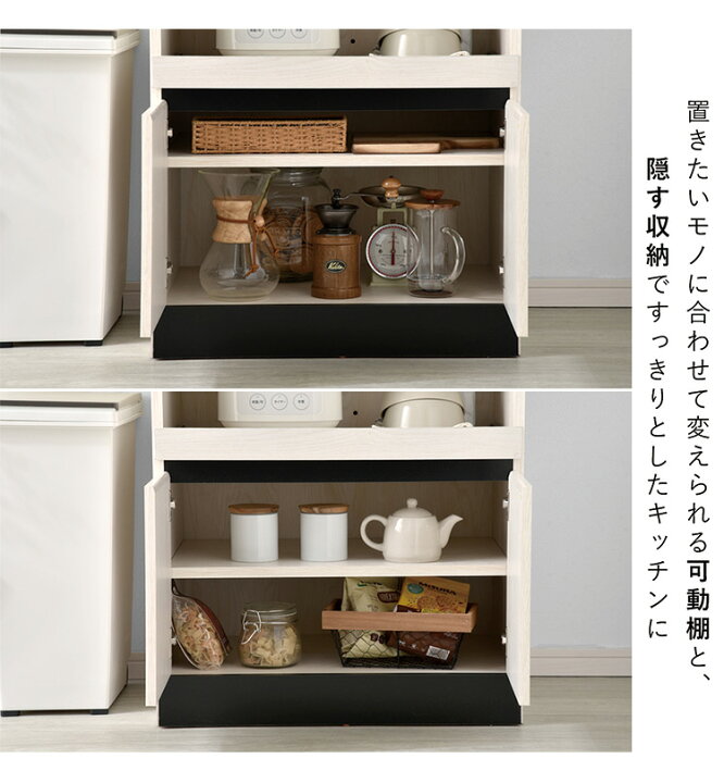 楽天市場】レンジ台 食器棚 約幅60cm オープンタイプ スライド棚付き 