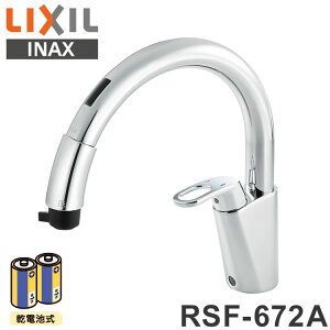 LIXIL �^�b�`���X�������� �L�b�`���p RSF-672A �n���h�V�����[�t �����z�[�� �O�[�X�l�b�N ��ʒn�p �i�r�b�V�� �ȃG�l ��ʎ{�H ���d�r�� �������� ���N�V�� �C�i�b�N�X INAX�y���������z