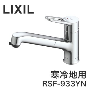 LIXIL ���N�V�� �n���h�V�����[�t�������� �����z�[�� ����n�p ������ �z�[�X�����o�� ���׃V�����[ ���͂ˌy�� ���� �V�����[ �ؑ� �ߓd �ߖ� �N���b�N���m�点 ��ʎ{�H RSF-933YN�y��������