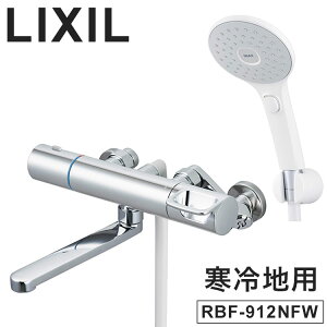 LIXIL ���N�V�� �Ǖt �����E�􂢏ꌓ�p�G�R�A�N�A�X�C�b�`�V�����[ ����n�p �������� �T�[���X�^�b�g�t ���b�L�n���h�� �X�C�b�`�t �V�����[�o�X���� �������� INAX RBF-912NFW�y���������z