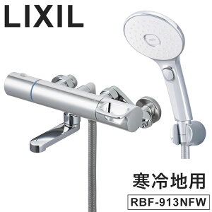 LIXIL ���N�V�� ���b�L�G�R�t���X�C�b�`�V�����[ �􂢏��p ����n�p �G�R�A�N�A�X�C�b�`�V�����[ �T�[���X�^�b�g �V�����[�o�X���� �������� ���b�L�n���h�� �߂��� �Z�ړf���� INAX RBF-913NF