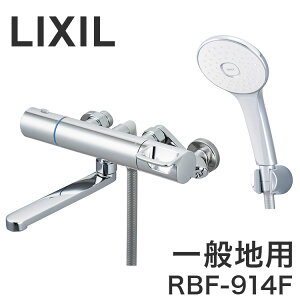 LIXIL ���N�V�� �T�[���X�^�b�g�t�V�����[�o�X���� ��ʒn�p ���� �M���Ȃ�Ȃ� �����h�~ �\�t�g�T�[�� ������ �嗱 �ߐ� �ȃG�l RBF-914F�y���������z