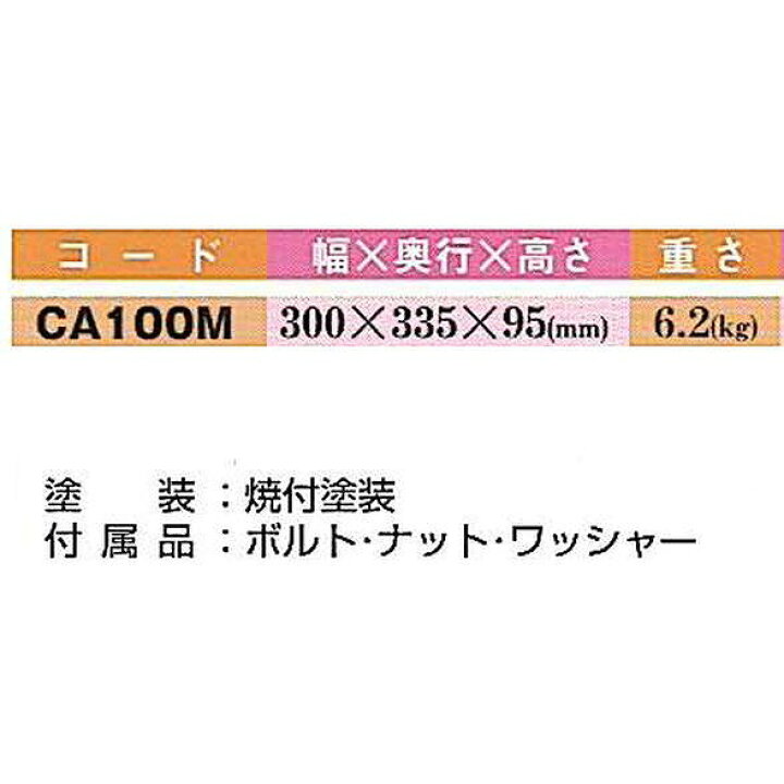 期間限定 ミスギ キャスコーナー CA-100M fucoa.cl