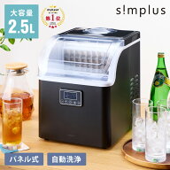 【6/11 1:59まで！25999円→20799円】製氷機 四角い氷 キューブアイス 家庭用 自動洗浄機能付き タイマー…
