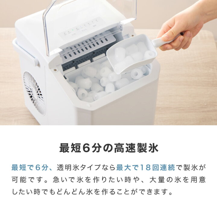 楽天市場】製氷機 透明氷タイプ ノーマルタイプ 最短6分 サイズ調整 