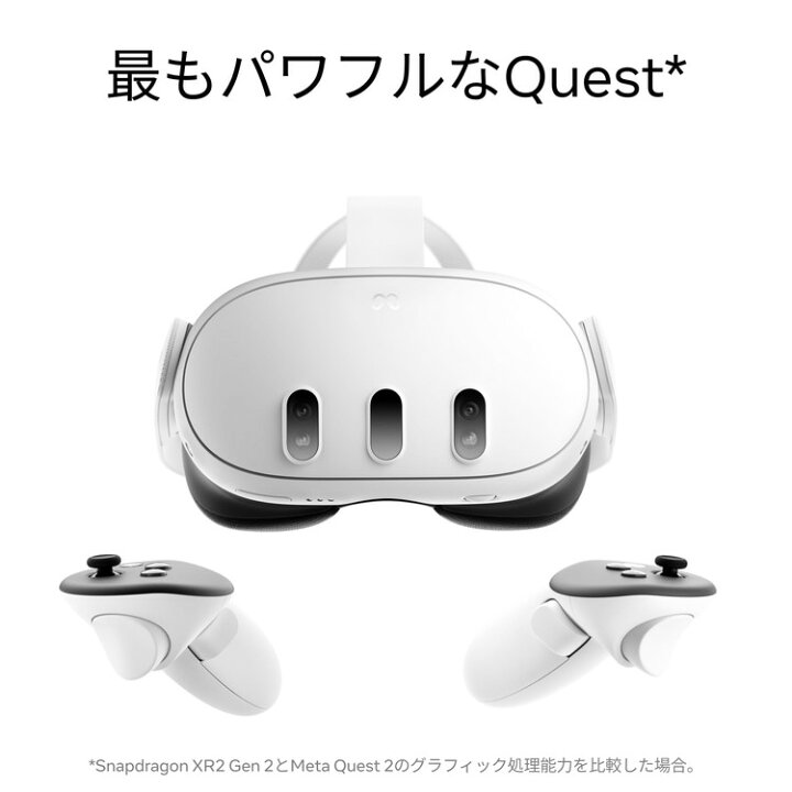楽天市場】Meta QUEST 3 128GB メタクエスト ゲーム機 本体 ホワイト 