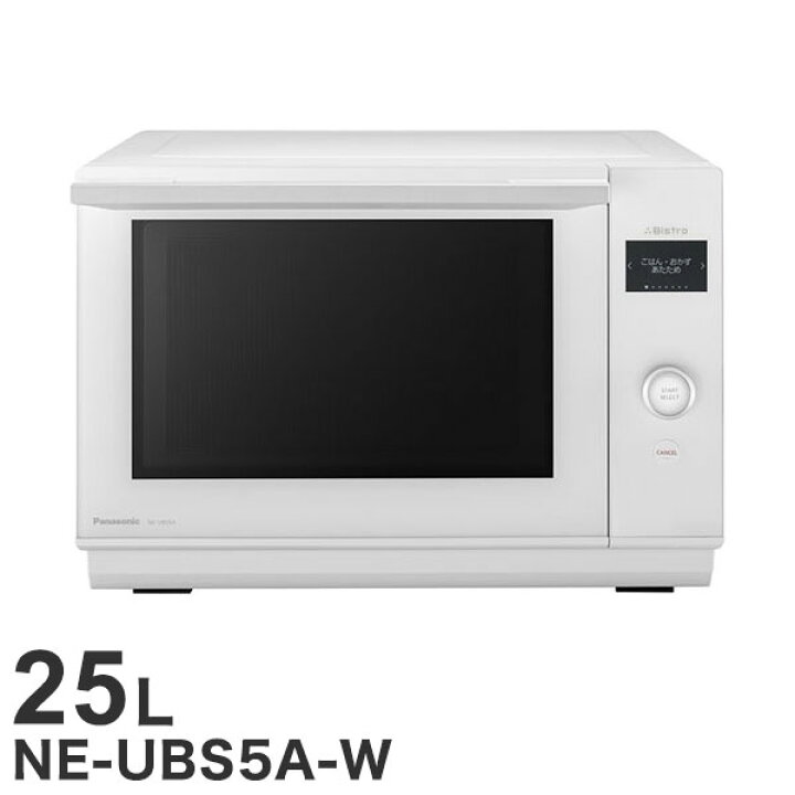 楽天市場】Panasonic パナソニック オーブンレンジ Bistro 25L 