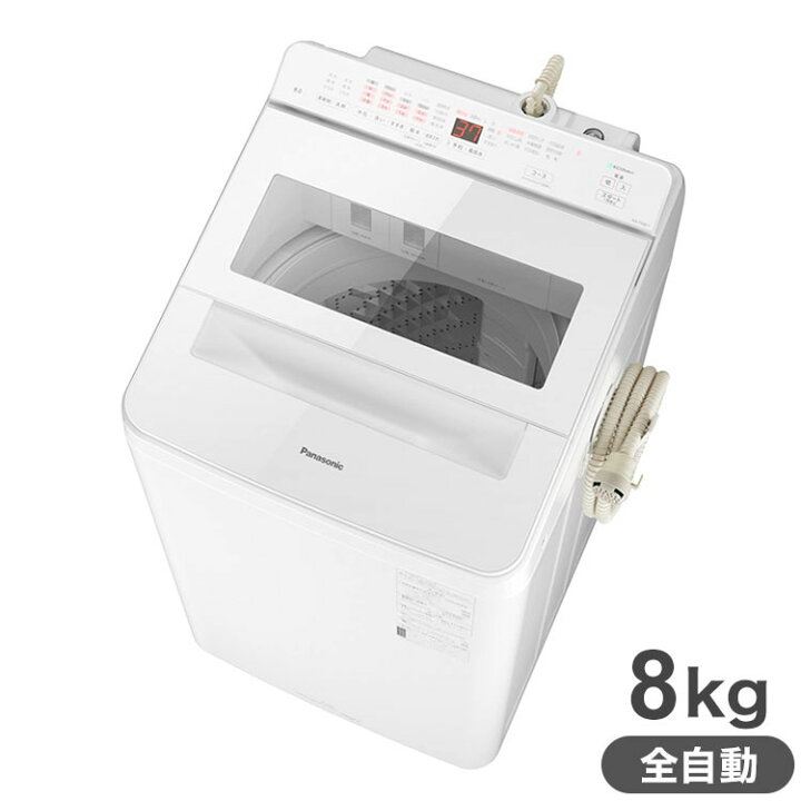 楽天市場】【配送設置無料】 Panasonic パナソニック 全自動洗濯機 8kg  