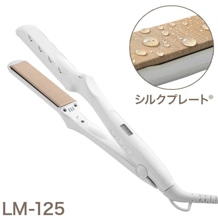 楽天市場】KINUJO 絹女 ストレートヘアアイロン LM-125 パールホワイト  