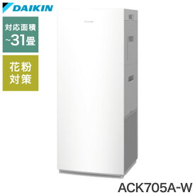 ダイキン 空気清浄機 加湿空気清浄機 31畳 花粉対策 加湿ストリーマ ACK705A-W ホワイト 空清31畳 加湿12畳 タワー型ハイグレードモデル リビング 寝室【送料無料】