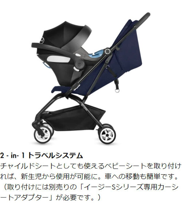 バンパーバー付 サイベックス イージーs マンハッタングレー CYBEX 