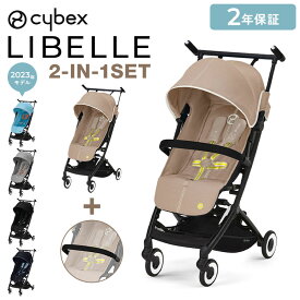 【正規販売店】【メーカー2年保証】 サイベックス cybex ベビーカー リベル バンパーバーセット 2023年モデル LIBELLE GOLD 機内持ち込み可能 コンパクト ベビーカー 6ヶ月から(代引不可)【送料無料】