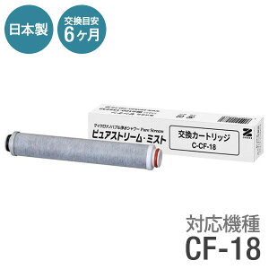 �[���P�� �s���A�X�g���[���~�X�g �����p�J�[�g���b�W C-CF-18 ���{��(����s��)�y���������z